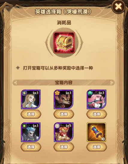 剑与远征哭嚎荒漠副本通关路线推荐2