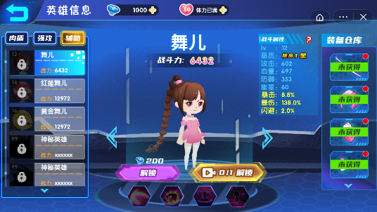 我队友超神免费正版