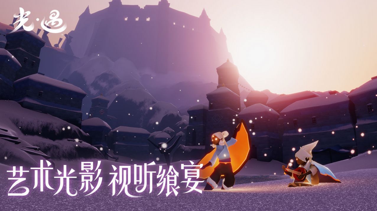 sky白鸟版空巢安装包