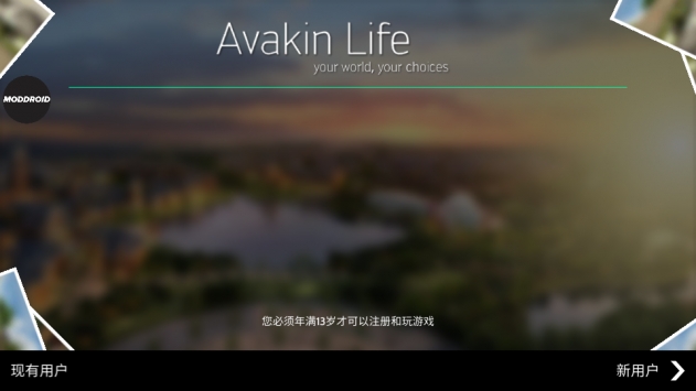 avakin life下载最新版