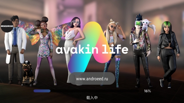 avakin life下载最新版