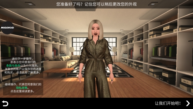 avakin life下载最新版