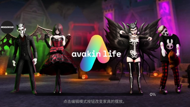 avakin life下载最新版