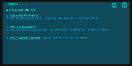 太空舱模拟下载最新版