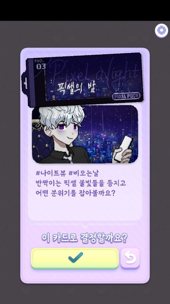 像素少女波卡汉化版