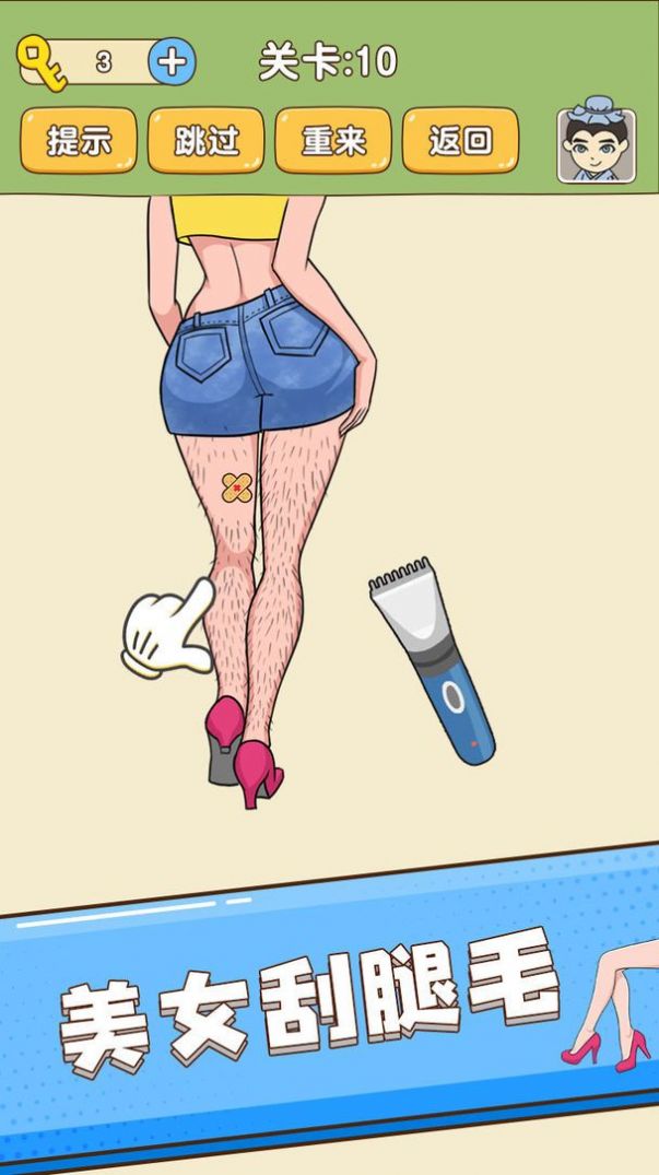 全民烧脑新版找到圆