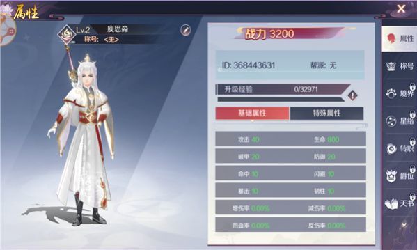 一梦千秋游戏