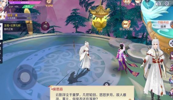 一梦千秋游戏