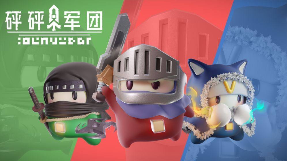 《砰砰军团》数据谜题第三关未知数据解密策略 《砰砰军团》数据谜题第三关未知数据解密策略