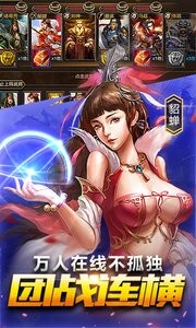 鼎力三国手机版