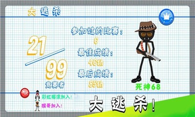 迷你火柴人世界游戏安装