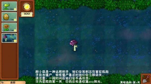 植物大战僵尸冒险时光2安装包