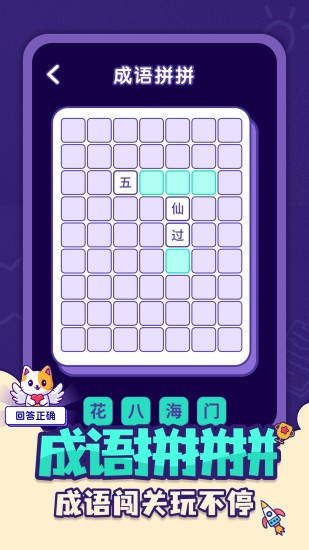 全民找茬中文版