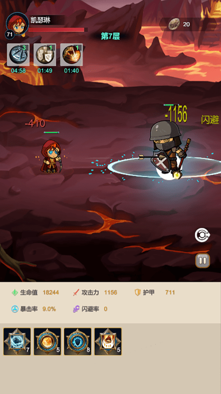 炽焰之心秘境下载最新版