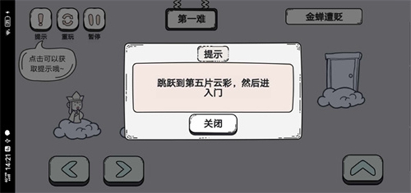 脑洞西游美化版