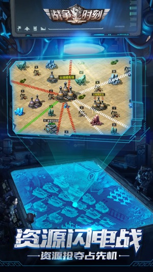 战争时刻官网版