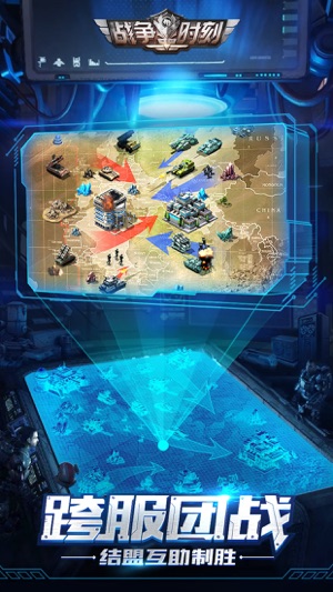 战争时刻官网版