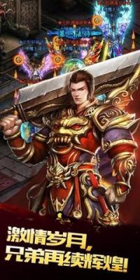 霸业屠龙传奇手游