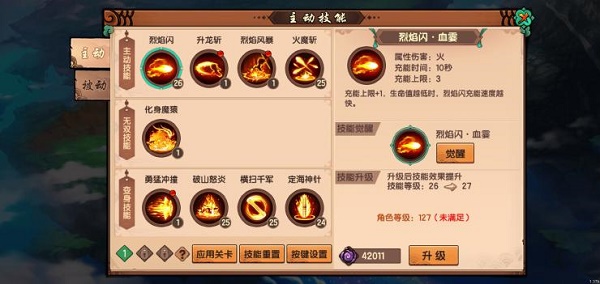 造梦无双千年蜈蚣打法策略