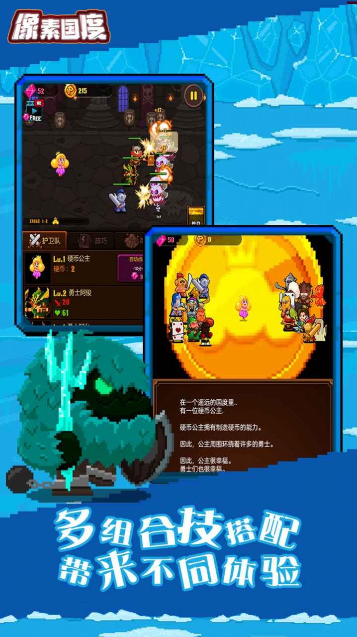 像素国度游戏
