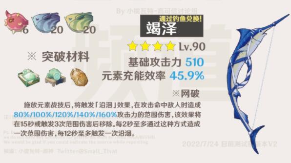 《原神》3.0版本竭泽获取策略