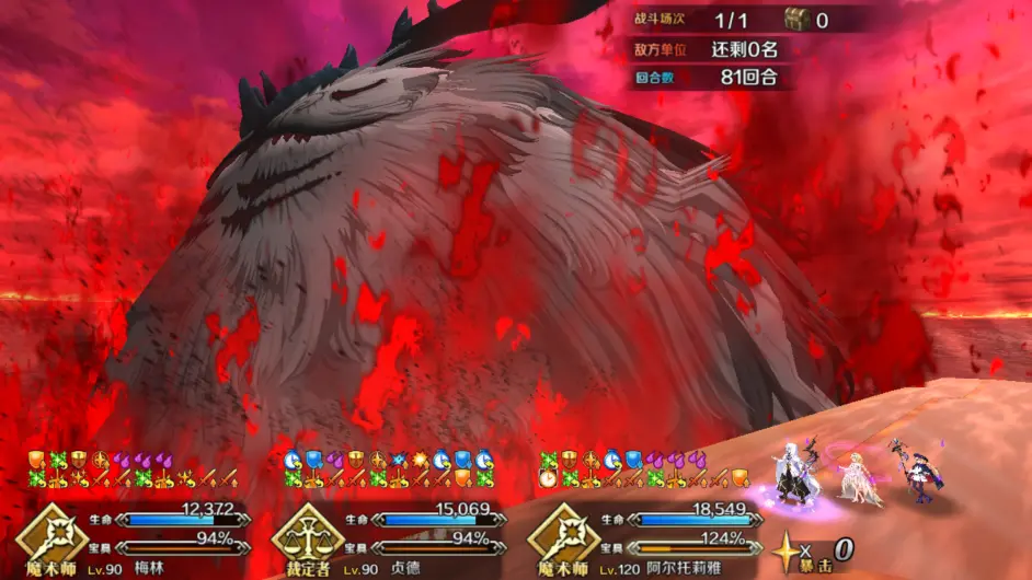 FGO超高难鹿角神通关攻略