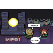 元气骑士考古学家有什么用-元气骑士考古学家的作用