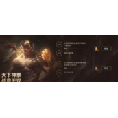 《英雄联盟手游》盲僧打野思路介绍