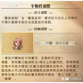哈利波特魔法觉醒马形水怪新卡正式服改动解析