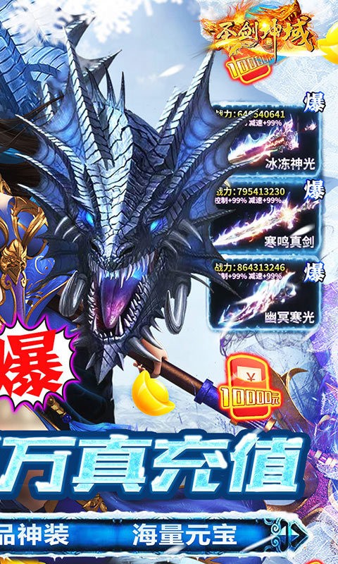 圣剑神域传奇高爆版