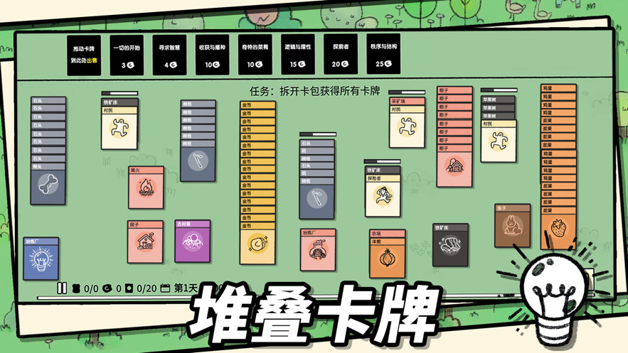 堆叠大陆无尽黑暗汉化下载最新版