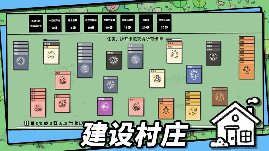 堆叠大陆无尽黑暗汉化下载最新版