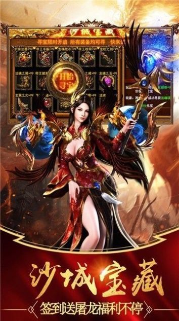 天刀火龙手游