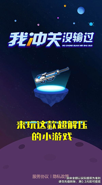 我冲关没输过最新版