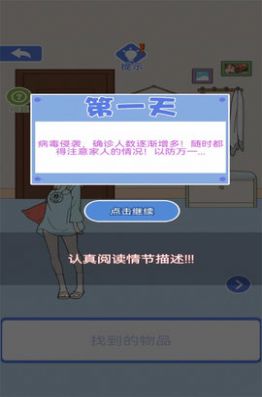 宅家找茬轻装版