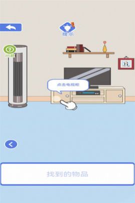 宅家找茬轻装版