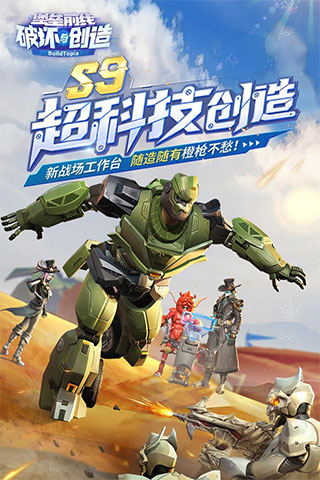 堡垒前线下载安装