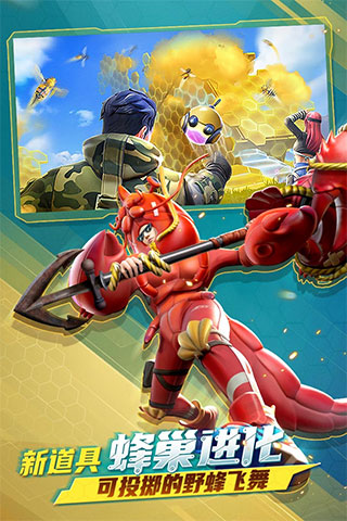 堡垒前线下载安装