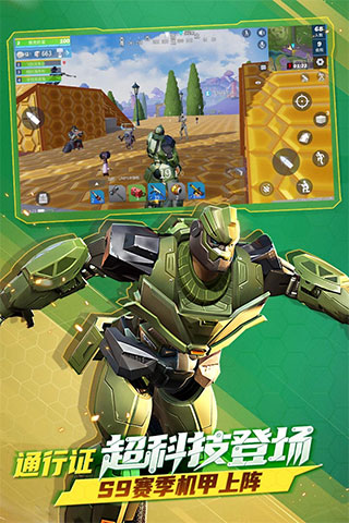 堡垒前线下载安装