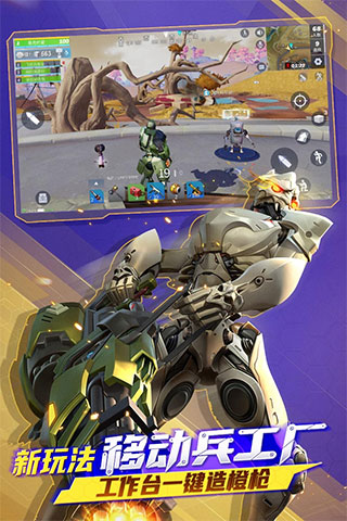 堡垒前线下载安装