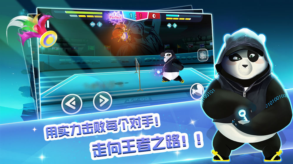 功夫毽子免费正版