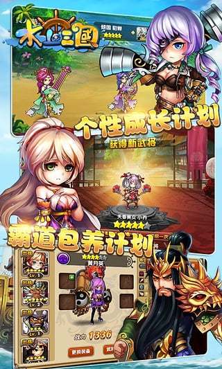 水上三国下载最新版