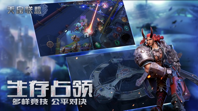 天启联盟隐藏版