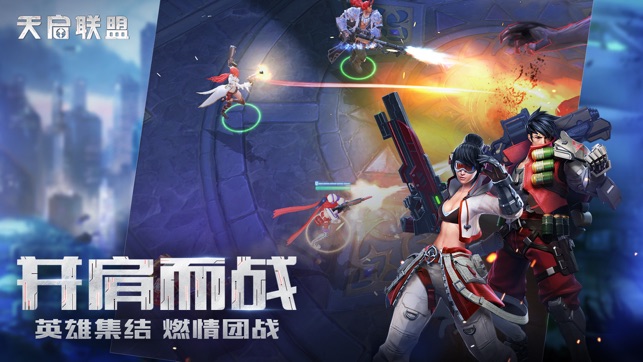 天启联盟隐藏版