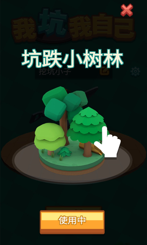 我最后坑了我自己修改版