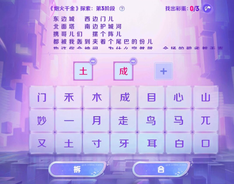 《王者荣耀》炮火千金第三阶段策略