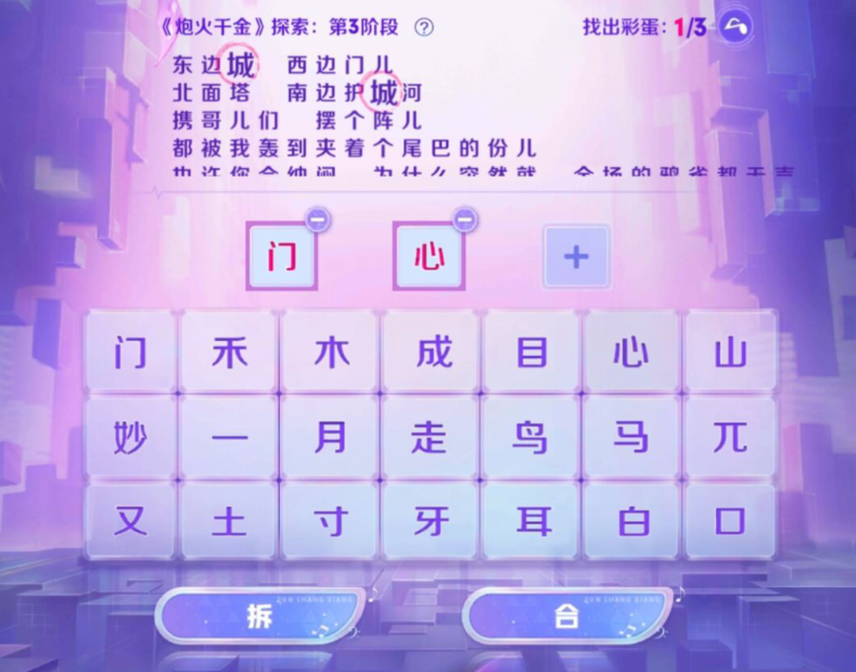 《王者荣耀》炮火千金第三阶段策略