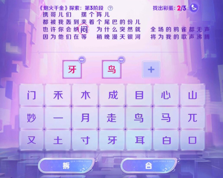 《王者荣耀》炮火千金第三阶段策略