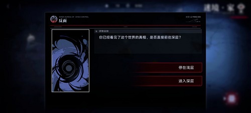 无期迷途2-12迷宫策略
