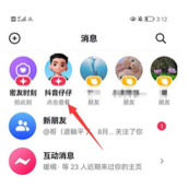 抖音仔仔头像怎么设置